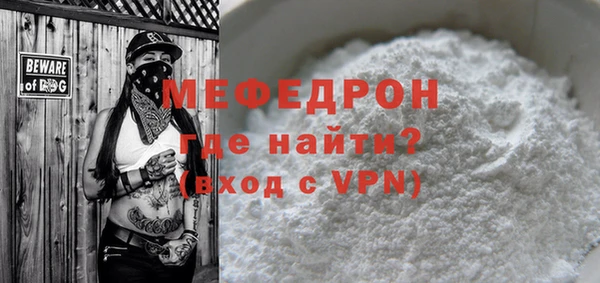 мефедрон VHQ Волоколамск